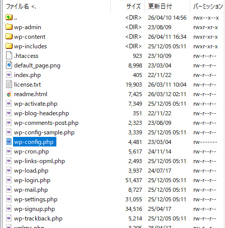 wp-config.phpの場所 FTP画面 WordPress データベース設定