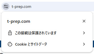 SSL暗号化したURL画面