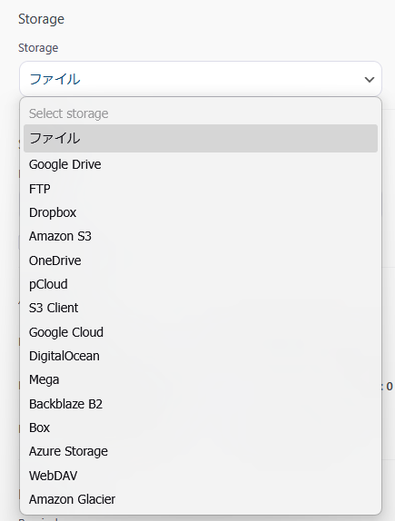 保存先イメージ
