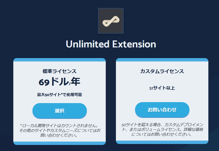 All-in-One WP Migration-Unlimited Extension